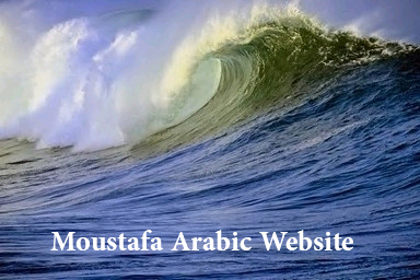 moustafa arabic website